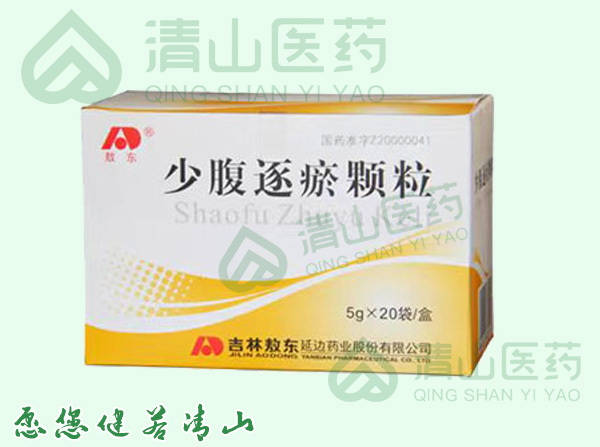少腹逐瘀颗粒