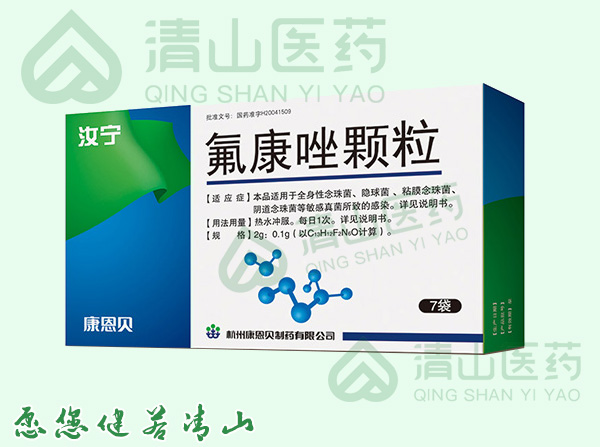 氟康唑颗粒
