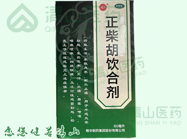 正柴胡饮合剂