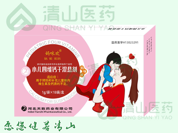 小儿四维钙干混悬剂