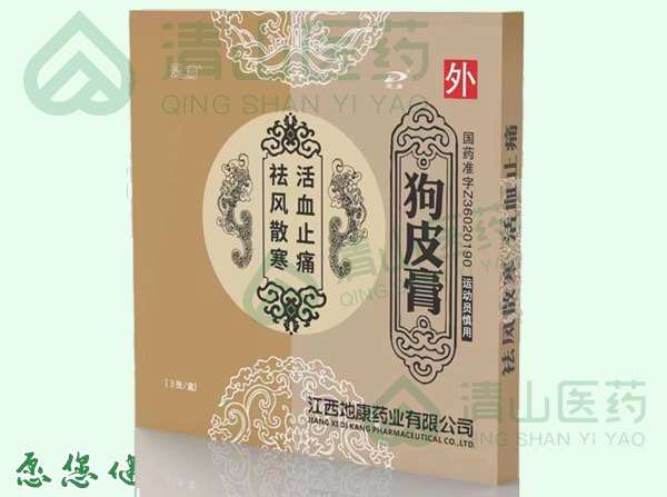 狗皮膏15g*3张/盒